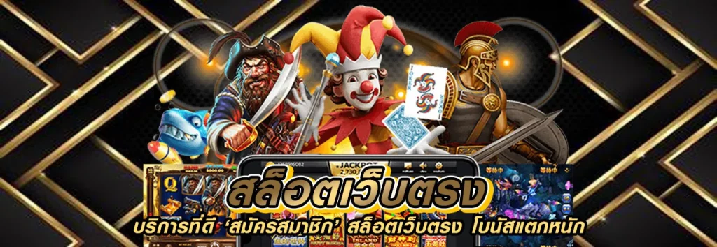 เกม ยู ฟ่า 1688